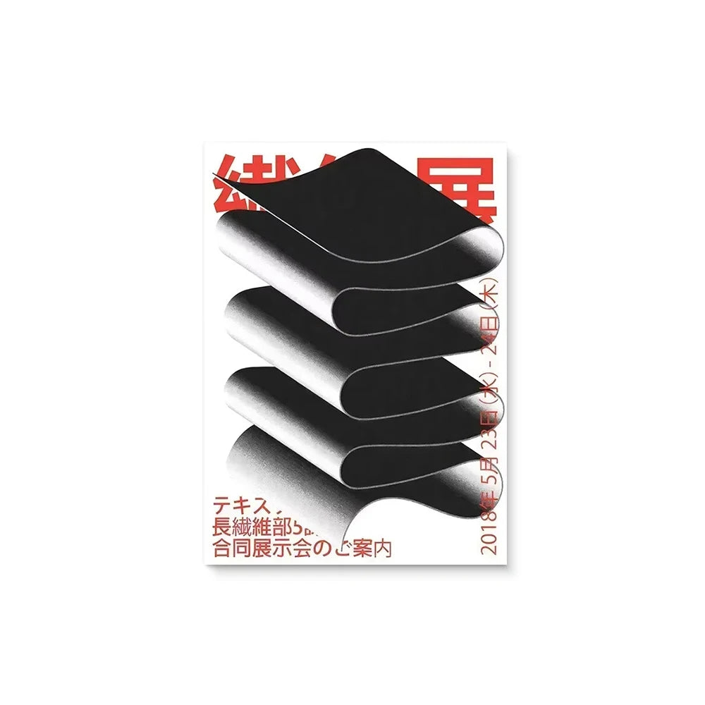 Japan Okinawa Poster